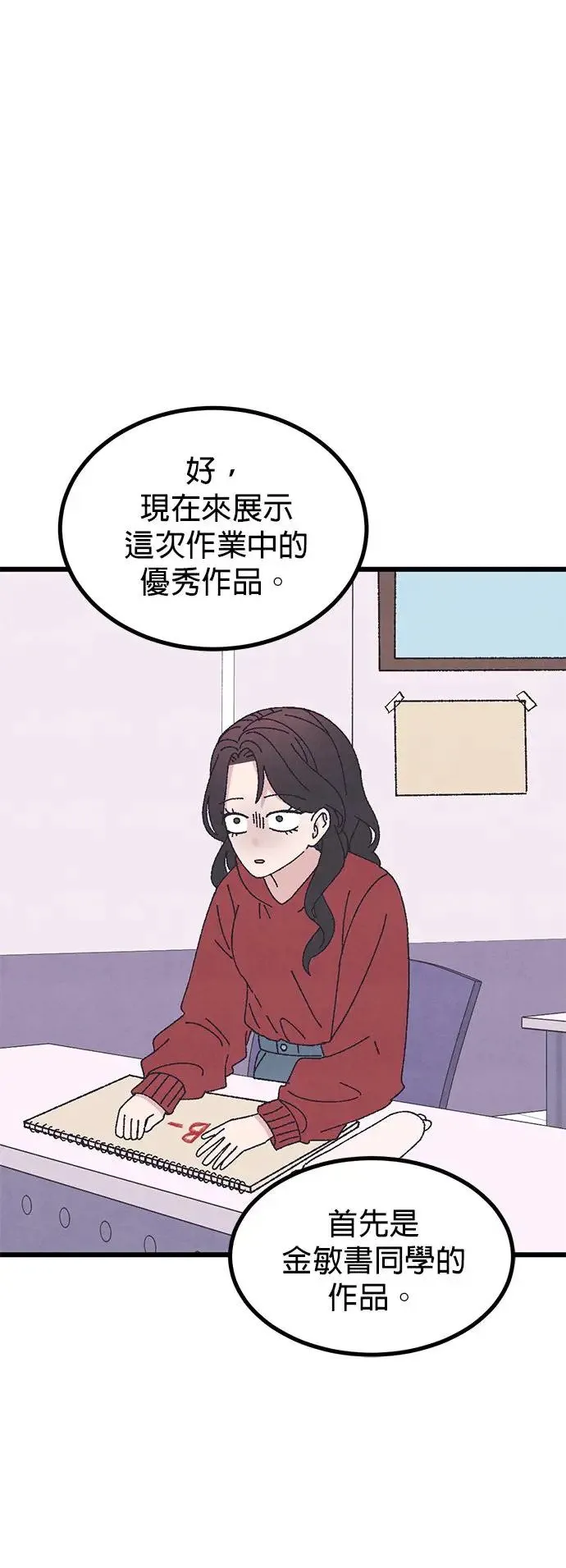 第43话 第41页