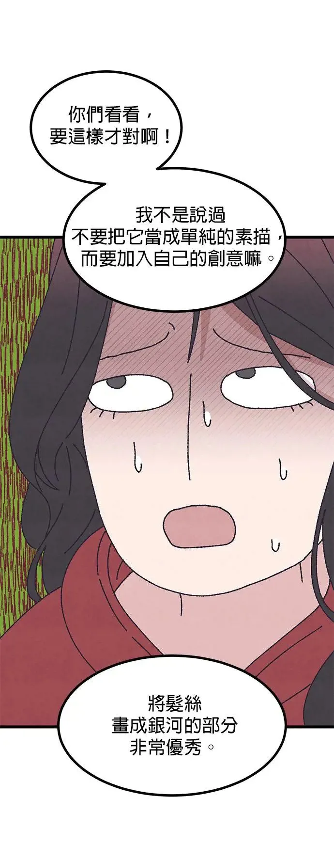 第43话 第42页