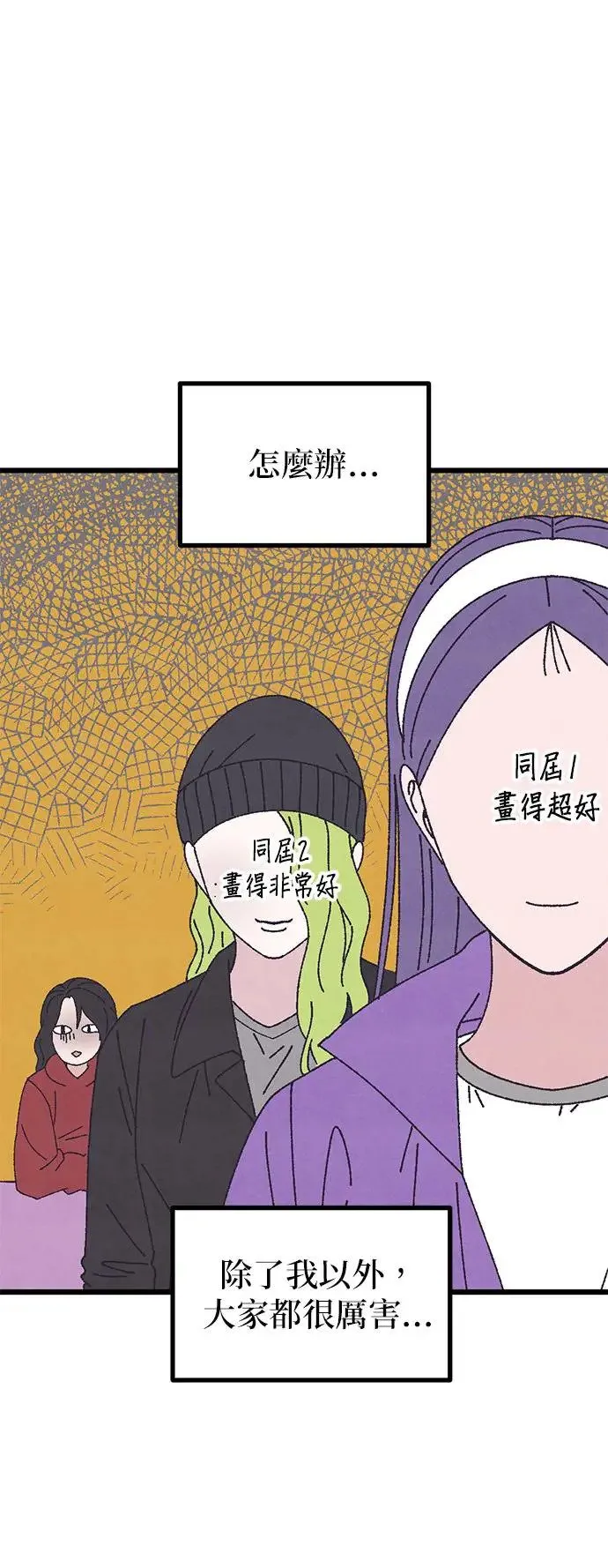 第43话 第43页