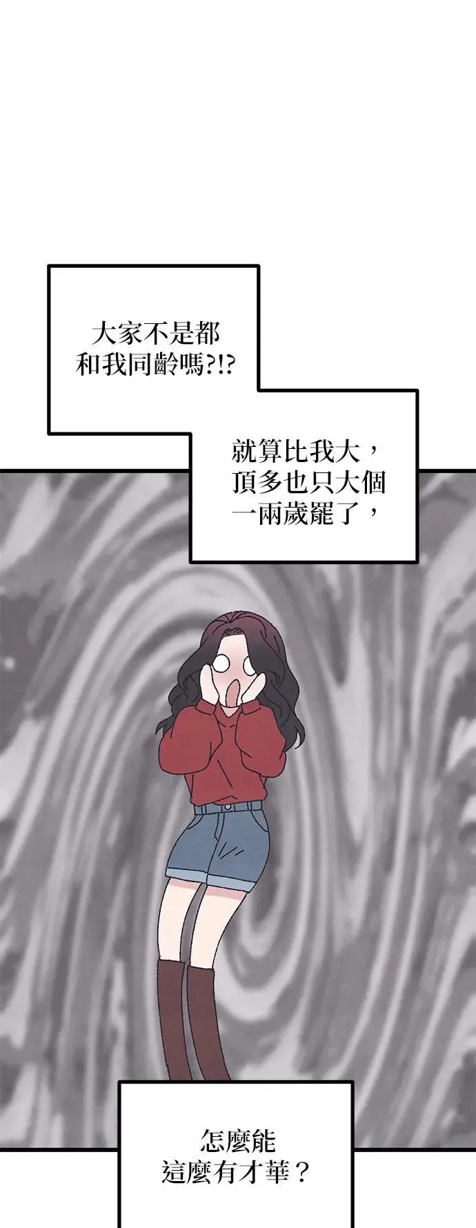 第43话 第44页
