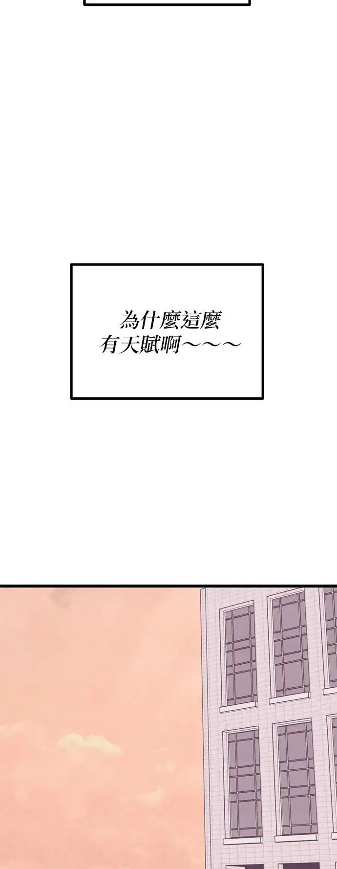 第43话 第45页