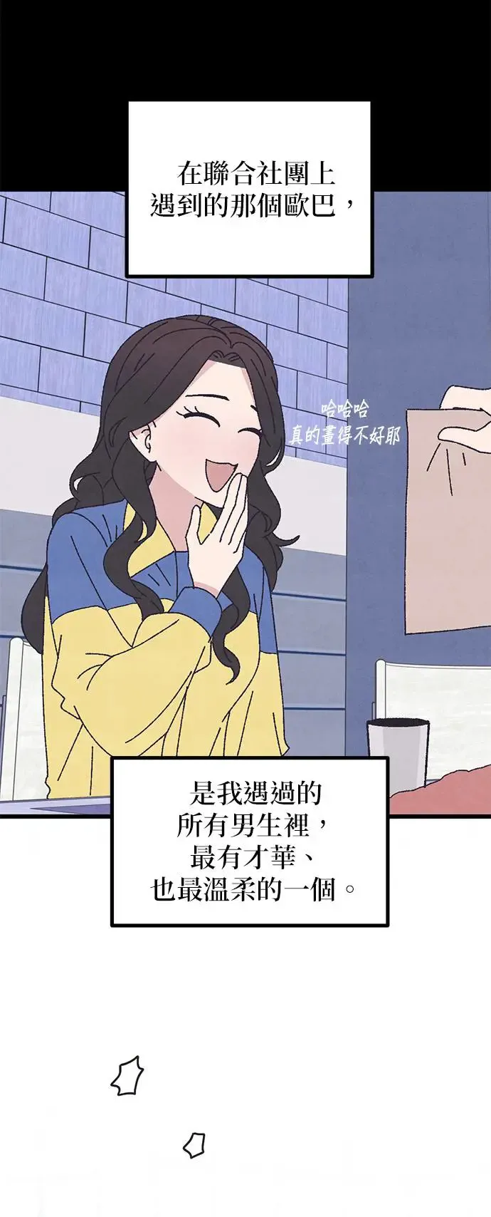 第43话 第52页