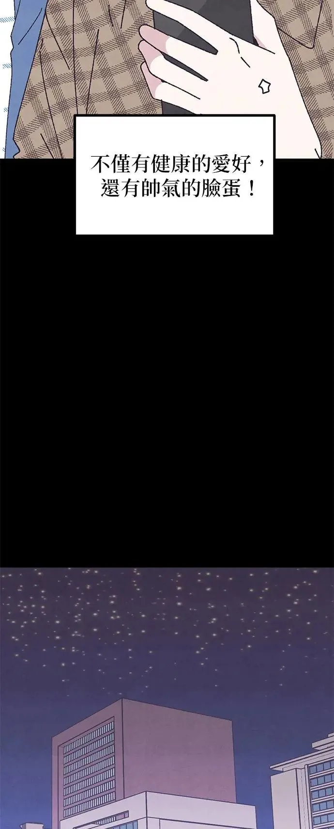 第43话 第54页