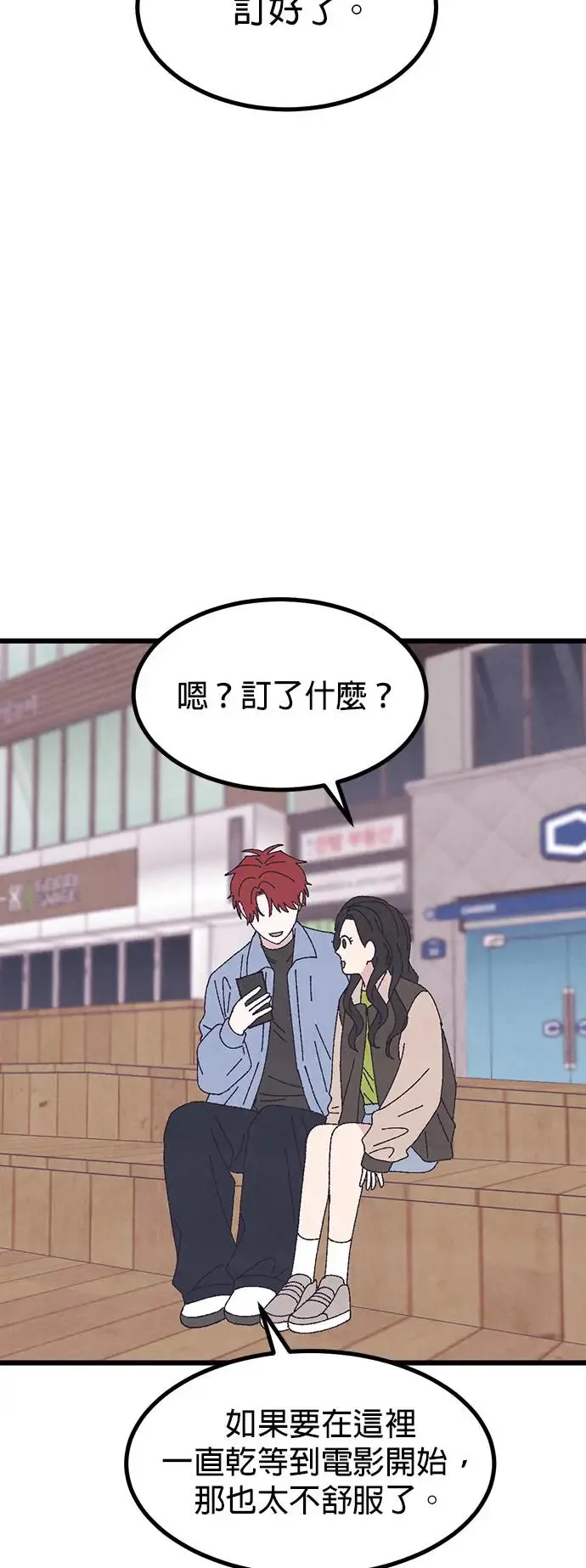 第43话 第62页