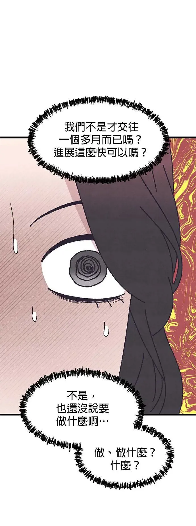 第43话 第66页