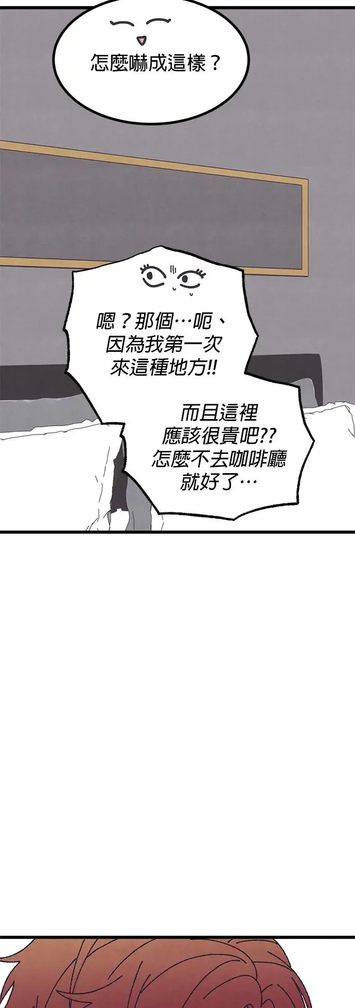 第43话 第68页
