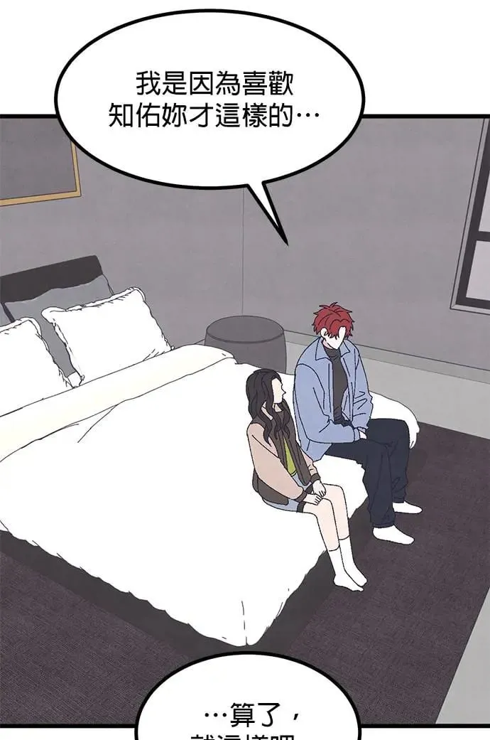 第43话 第77页