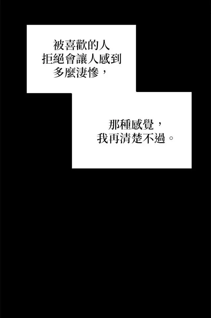 第43话 第80页