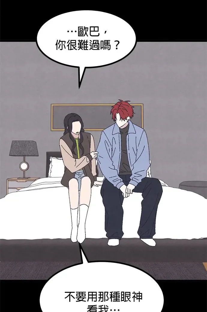第43话 第81页