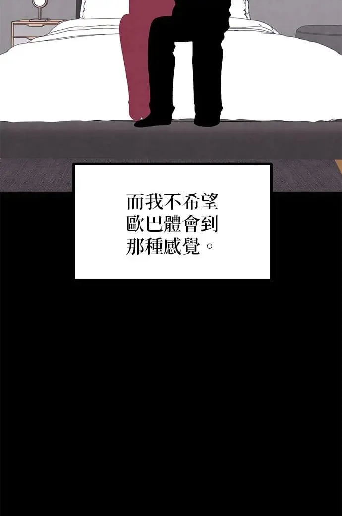 第43话 第83页