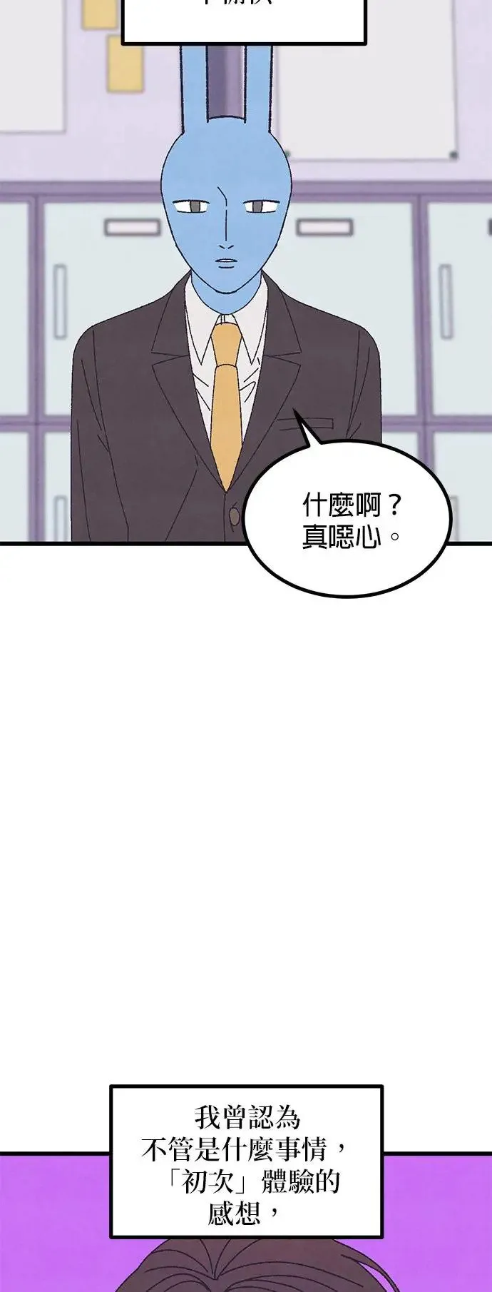 第44话 第6页