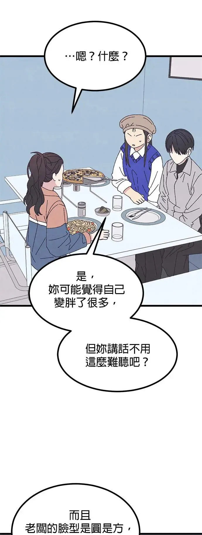 第44话 第52页