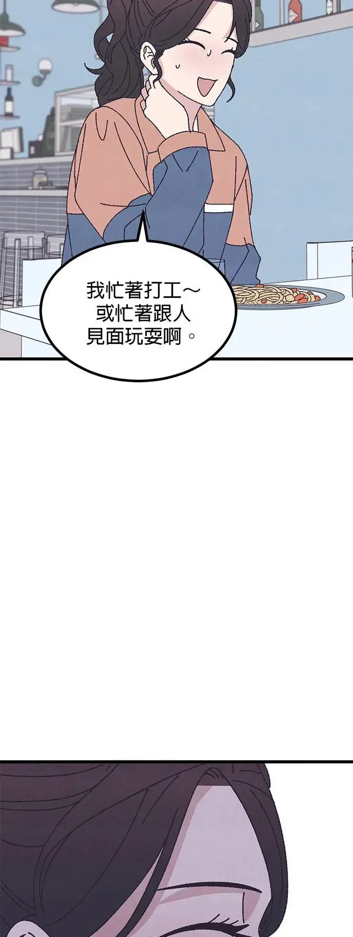 第44话 第54页
