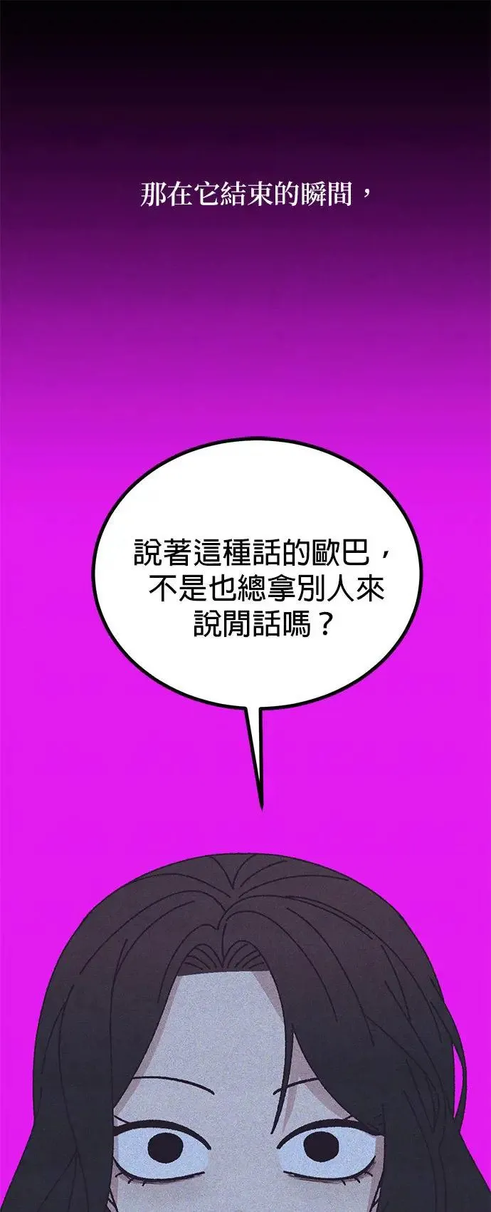 第44话 第72页