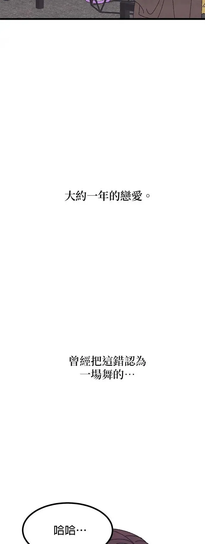 第45话 第8页