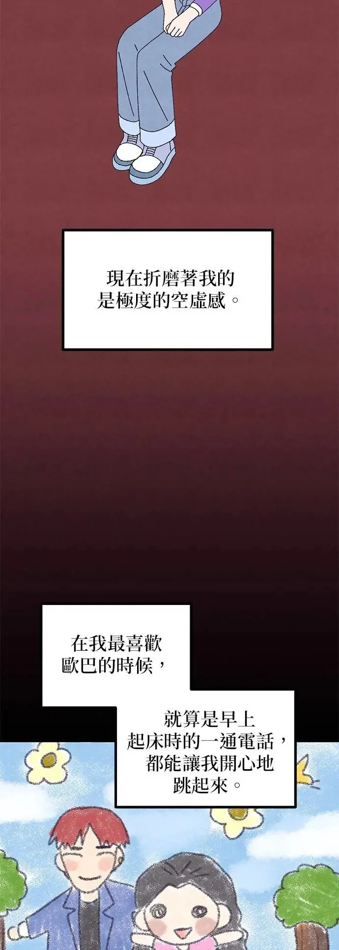 第45话 第28页