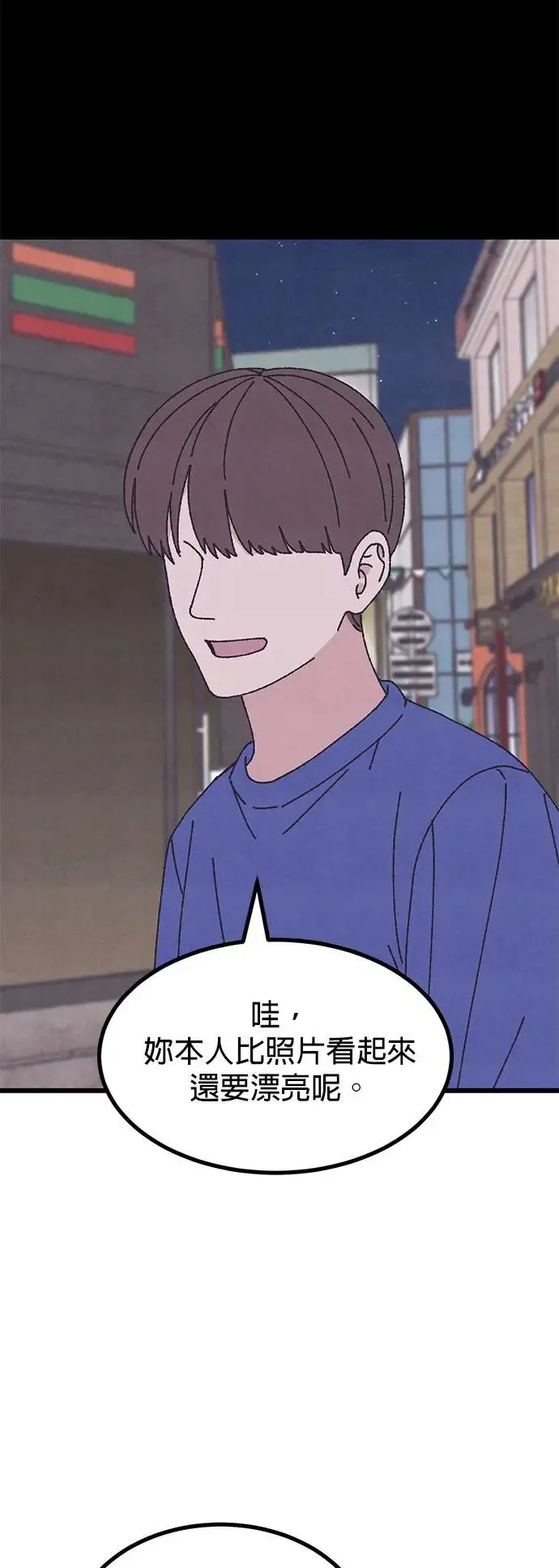 第45话 第31页