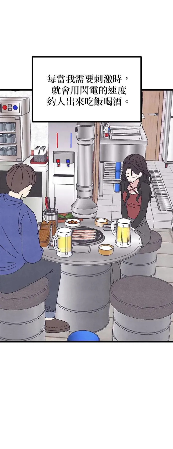 第45话 第33页