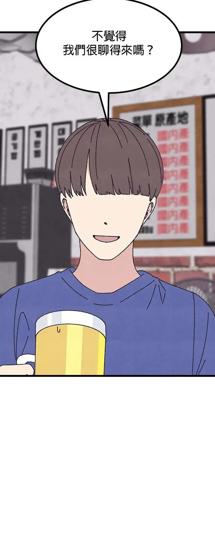 第45话 第35页