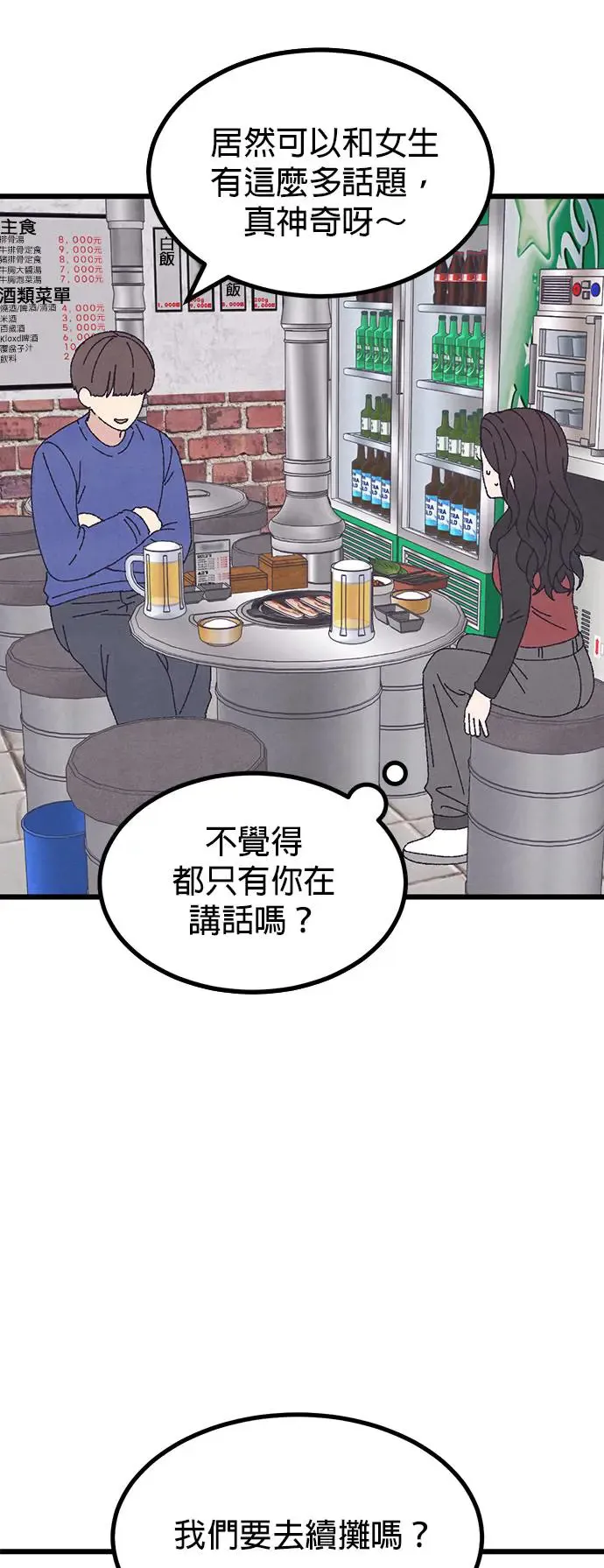 第45话 第36页