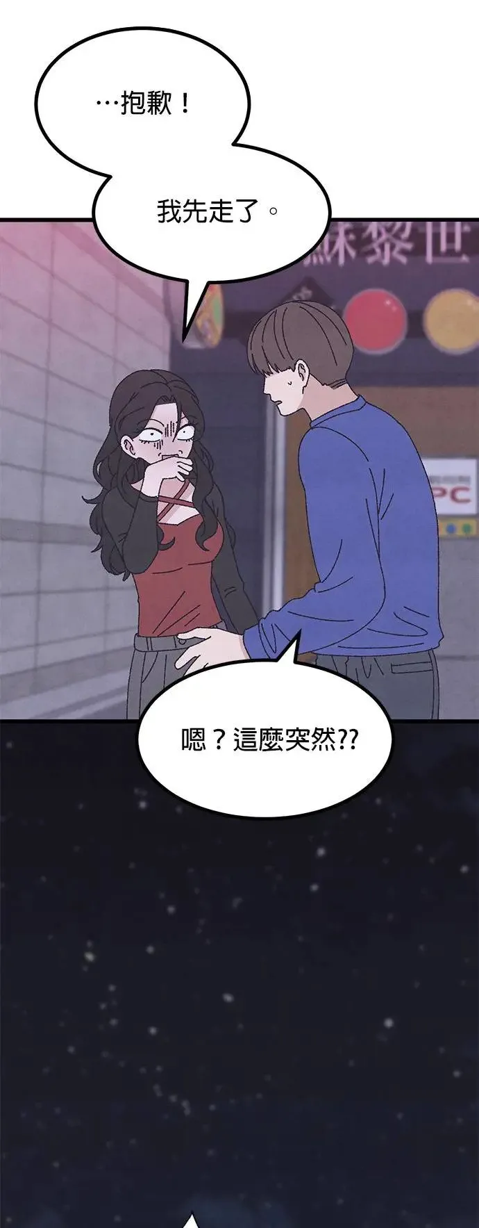 第45话 第44页