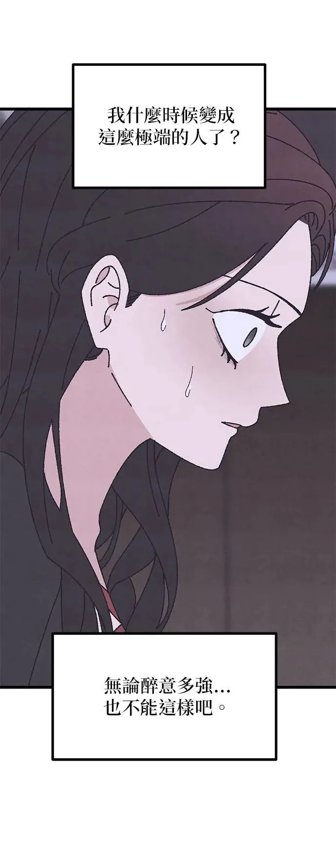第45话 第48页