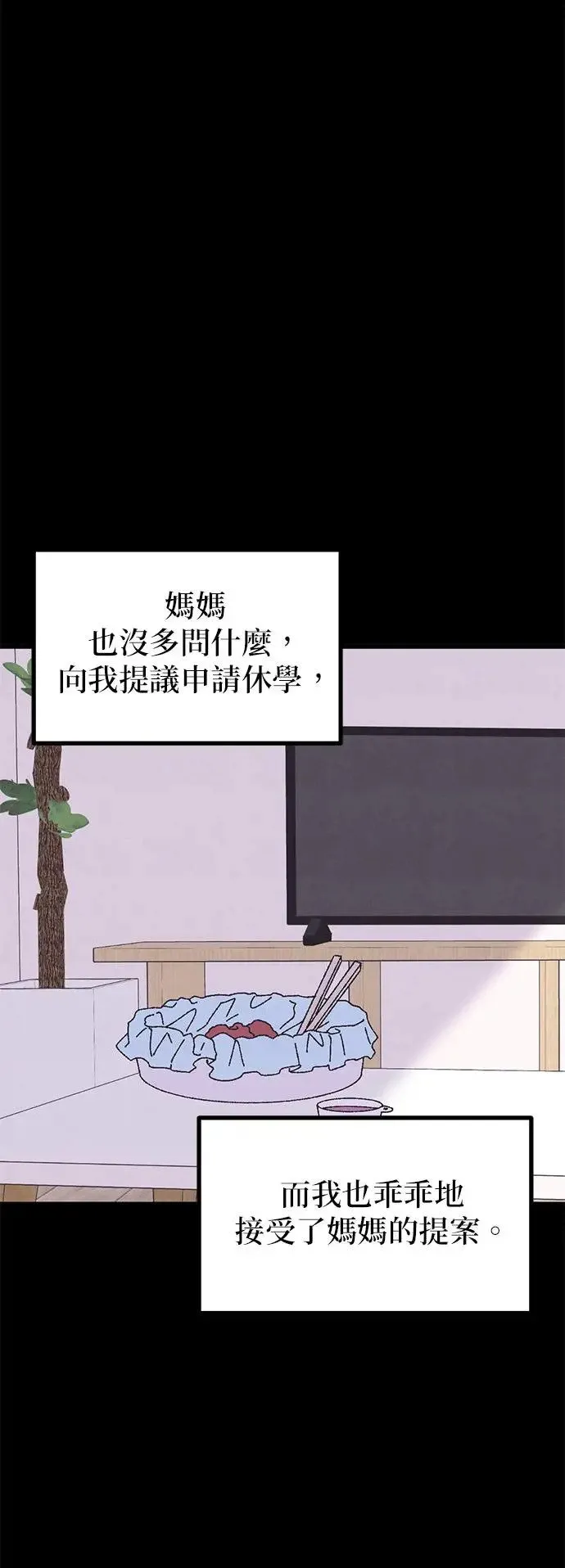 第45话 第56页