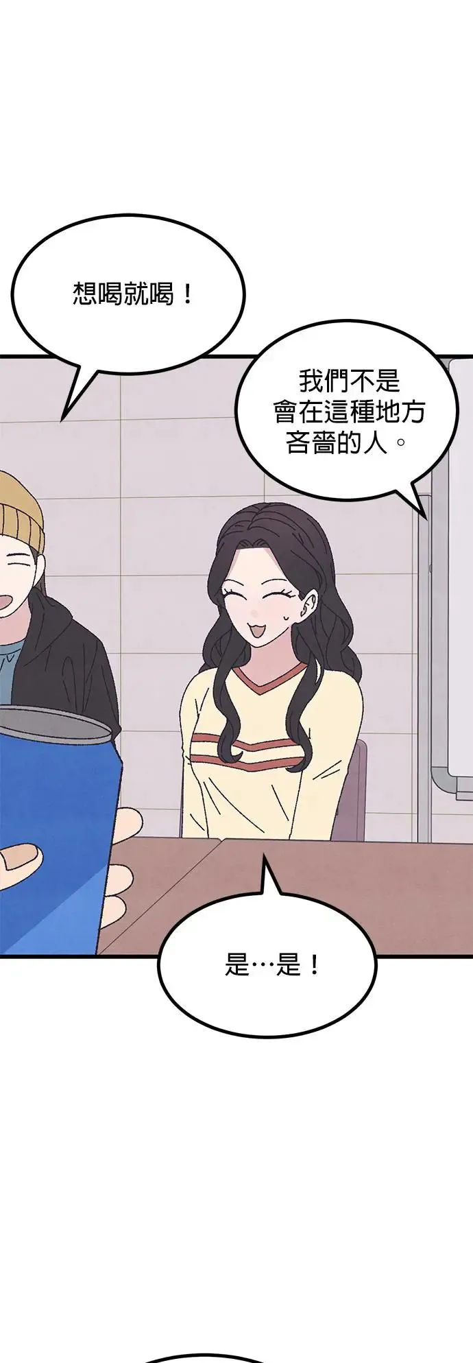 第45话 第66页