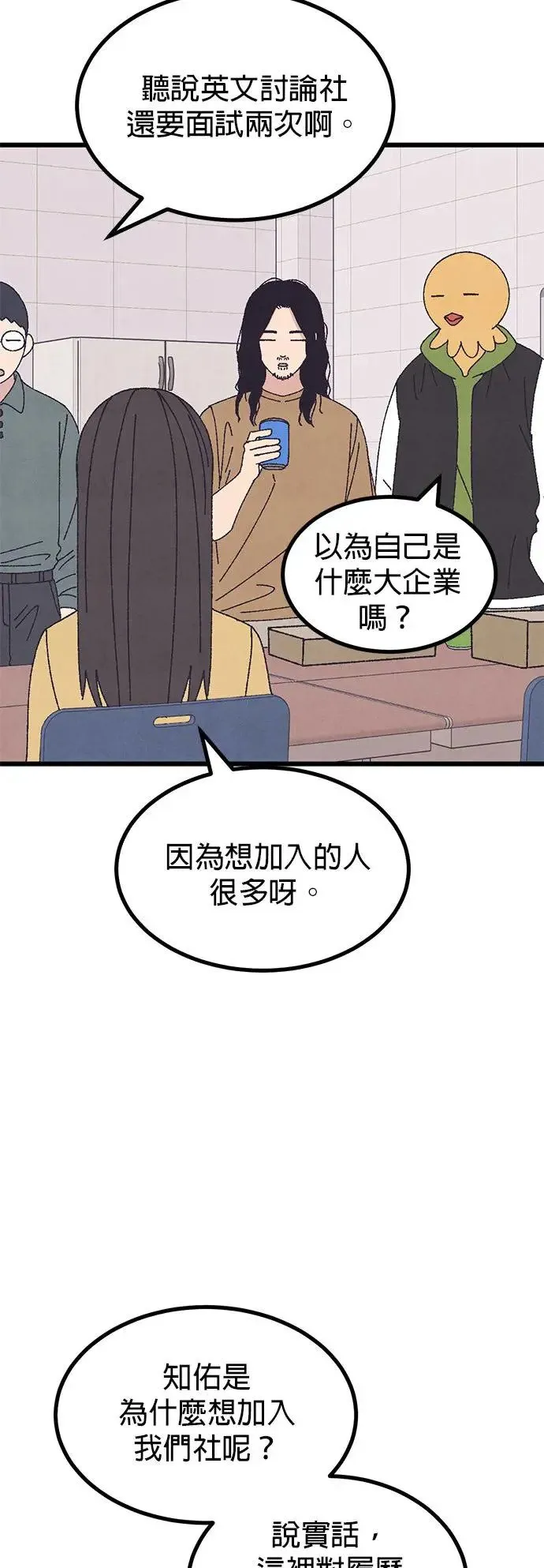 第45话 第67页