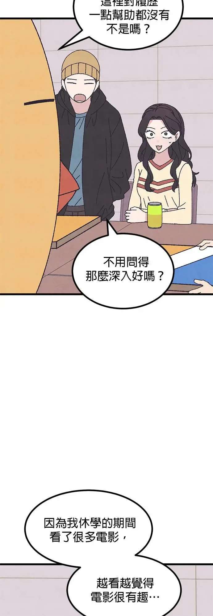 第45话 第68页