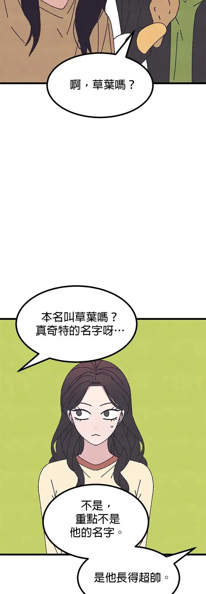 第45话 第71页