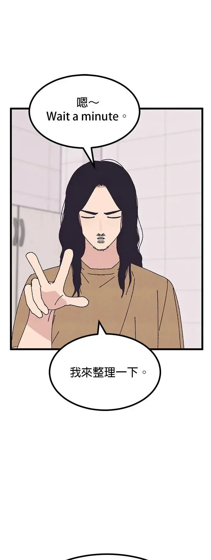 第45话 第74页