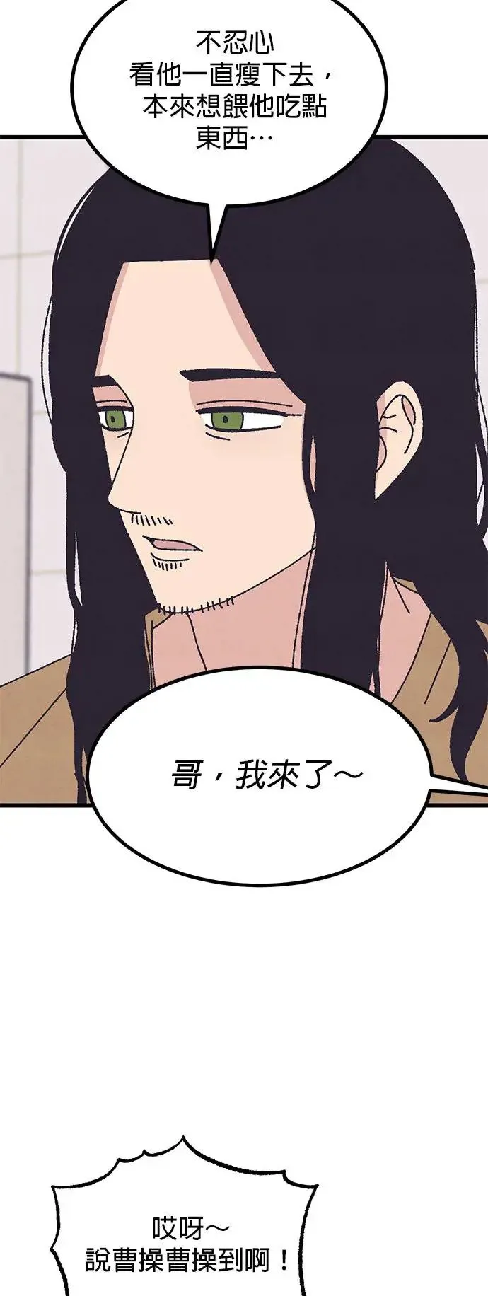 第45话 第77页