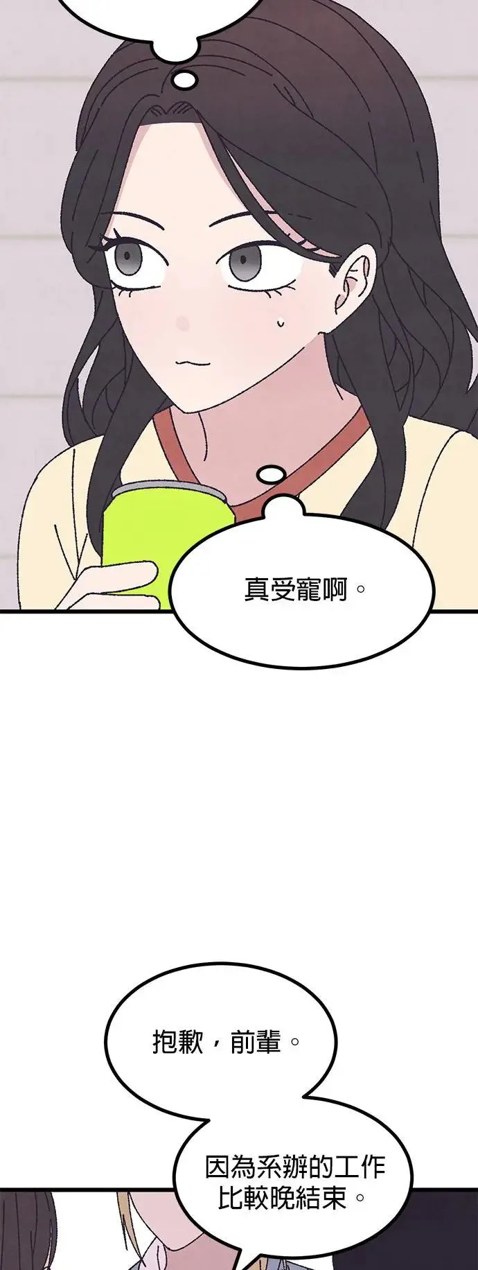 第45话 第79页
