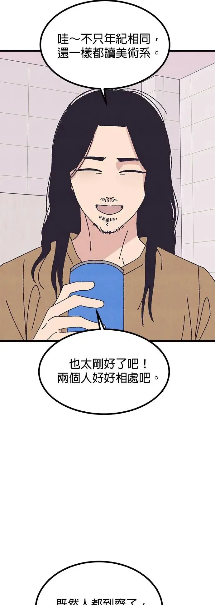 第46话 第2页