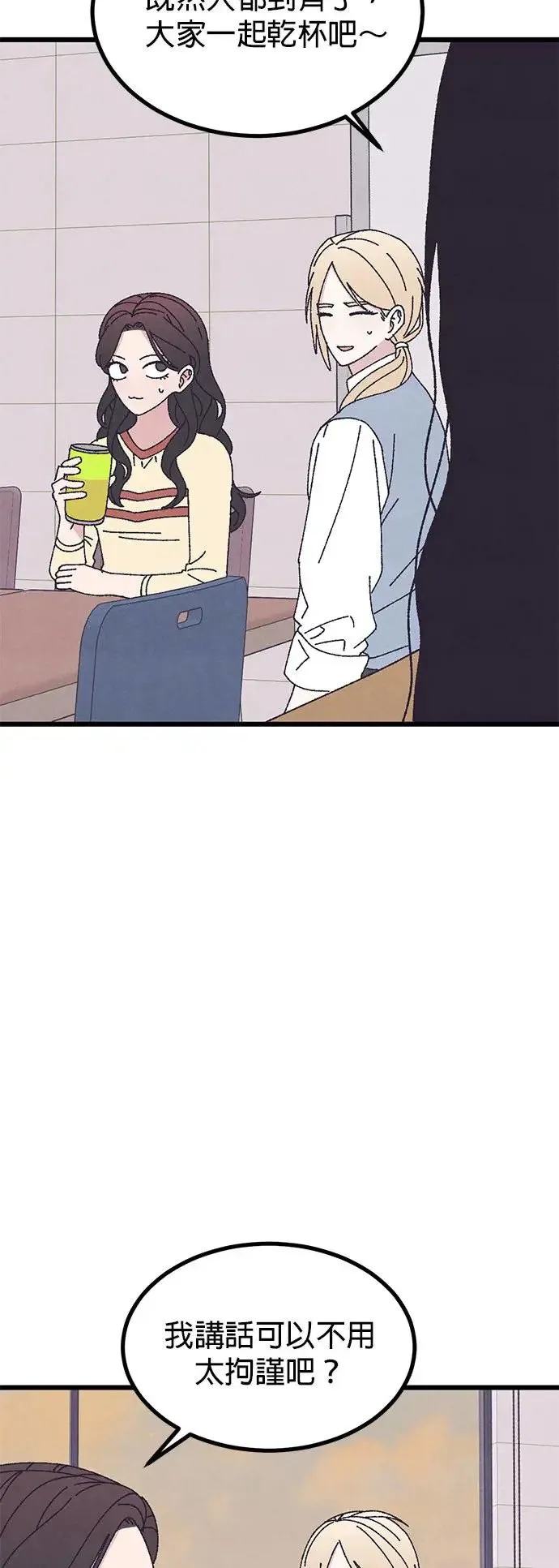 第46话 第3页