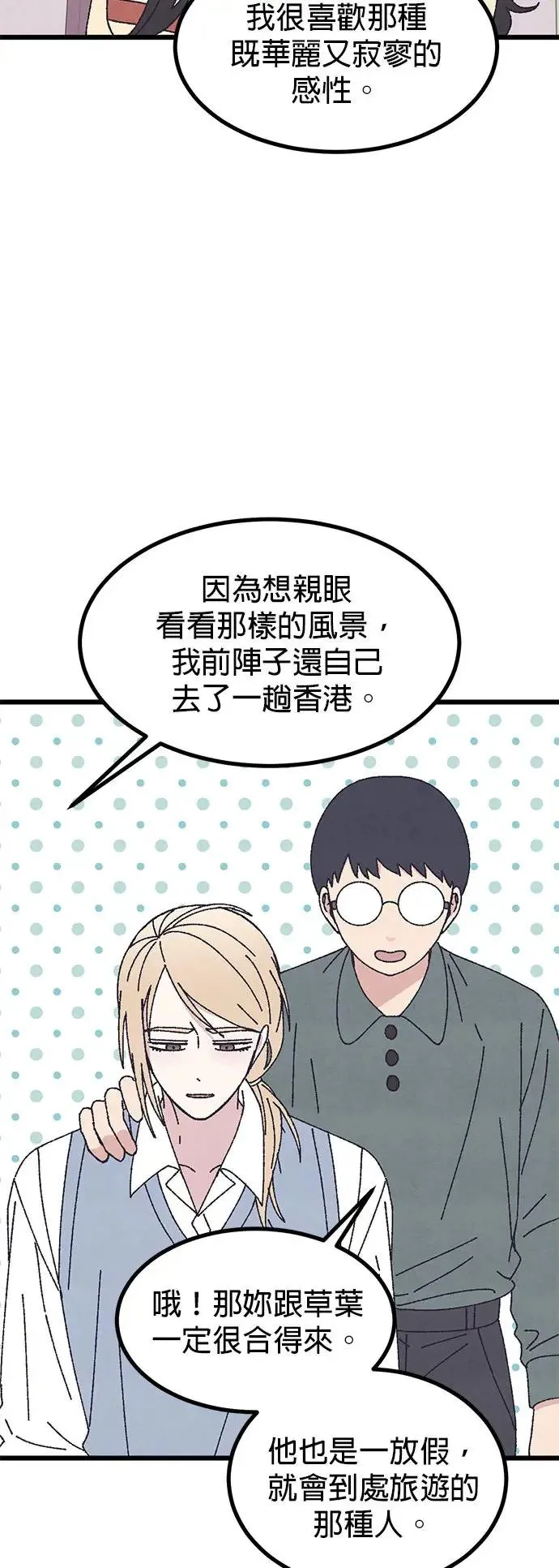 第46话 第6页