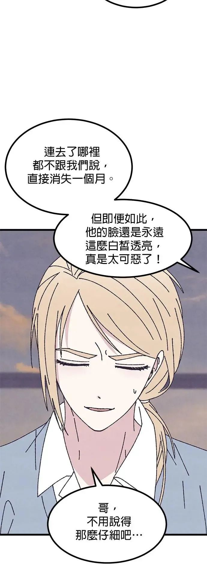 第46话 第7页