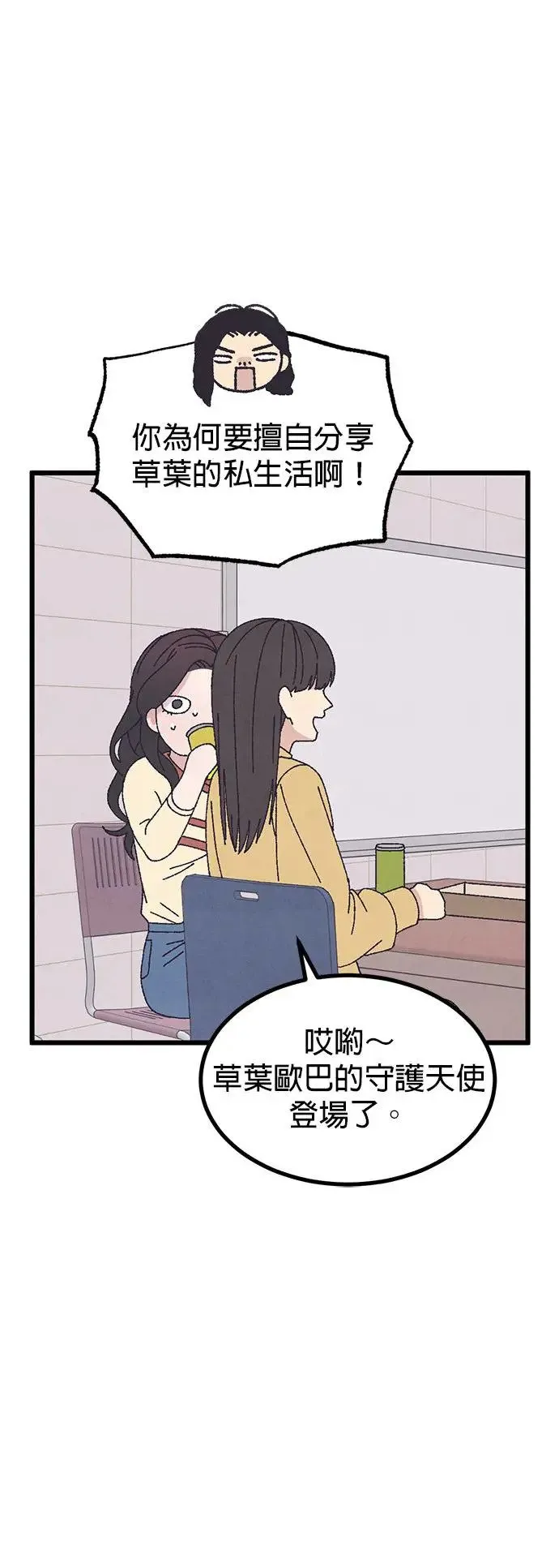 第46话 第8页