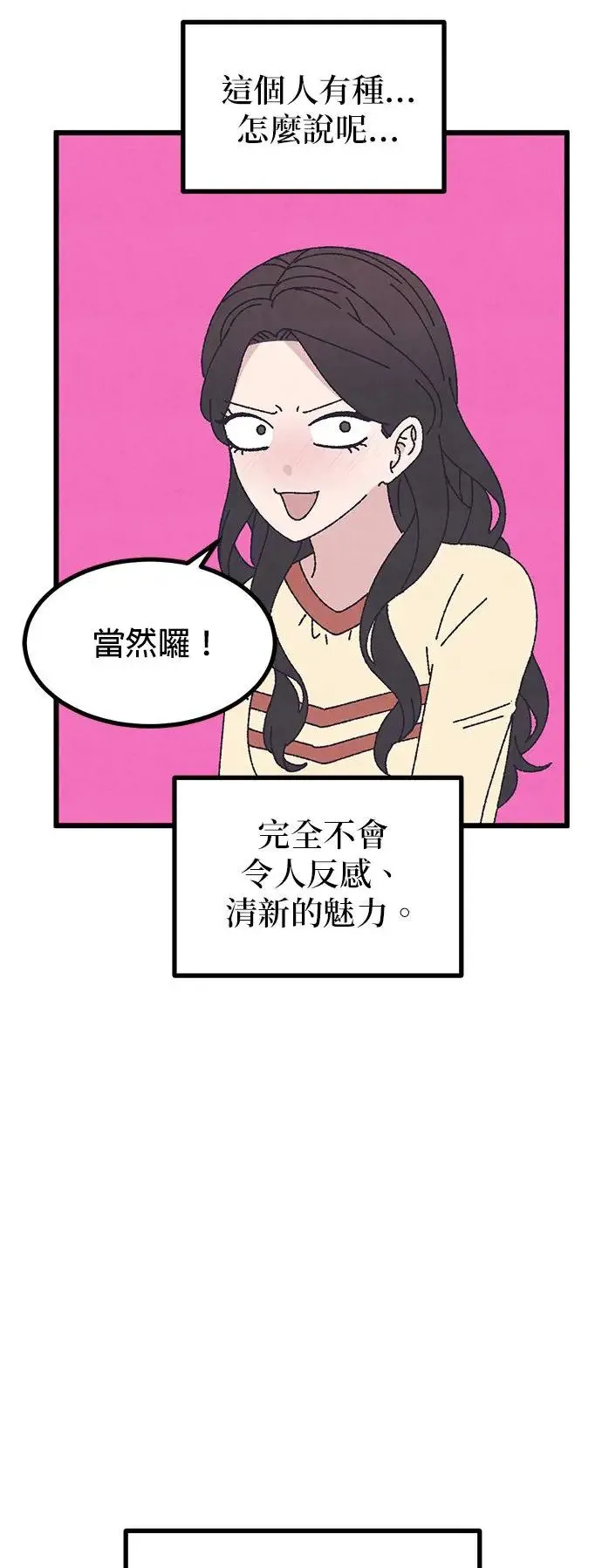 第46话 第12页