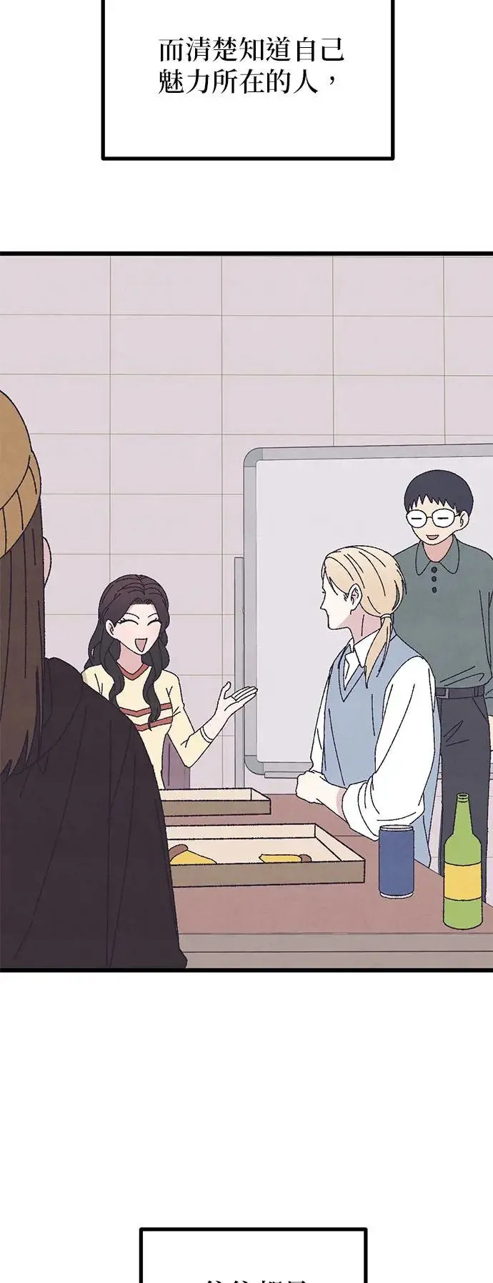 第46话 第13页