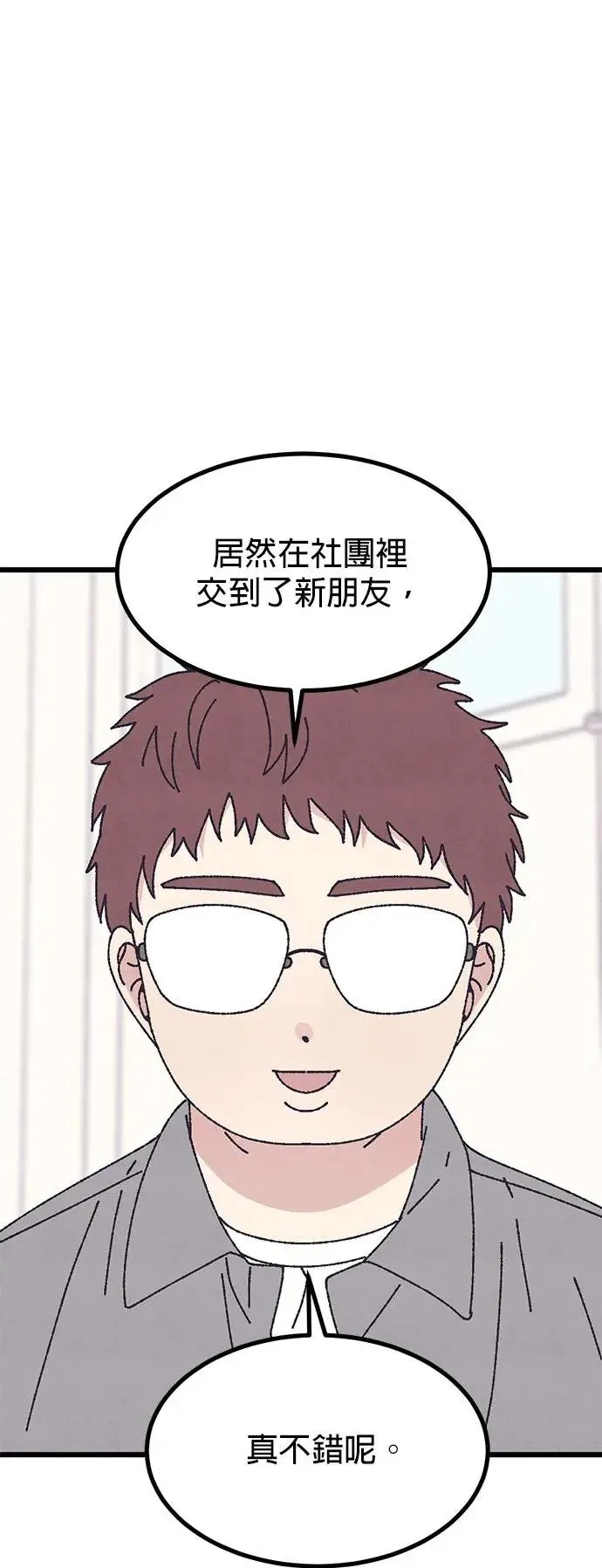 第46话 第15页