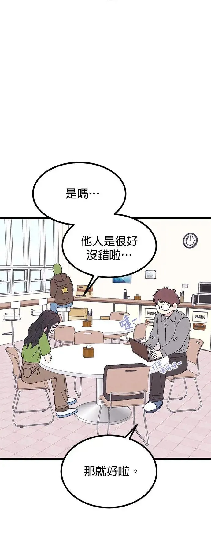 第46话 第16页