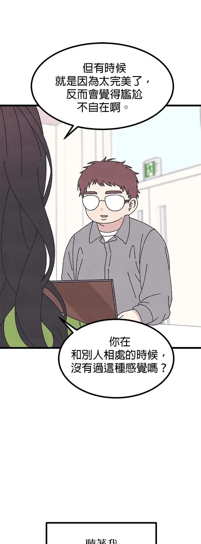 第46话 第17页