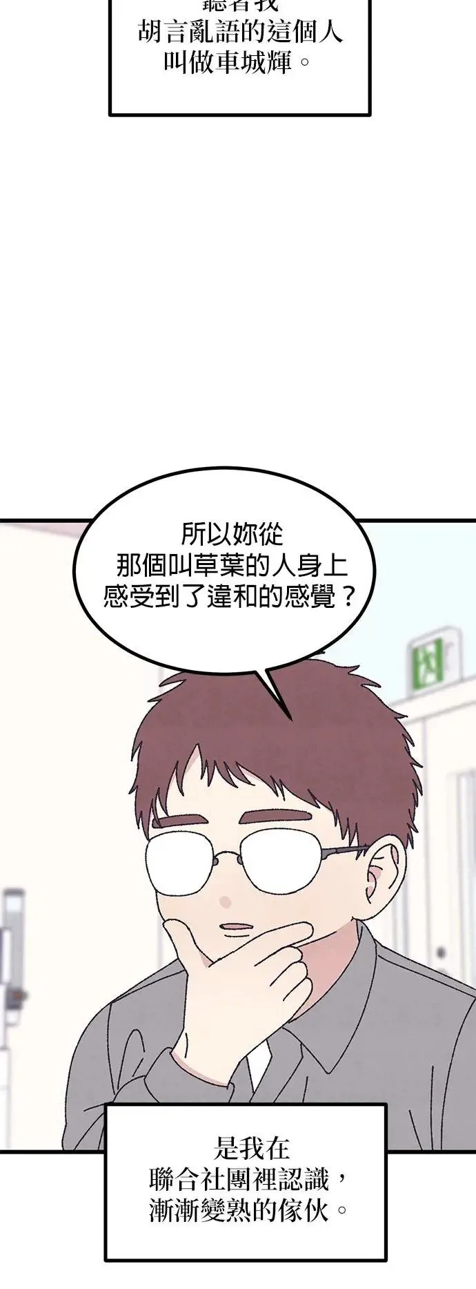 第46话 第18页