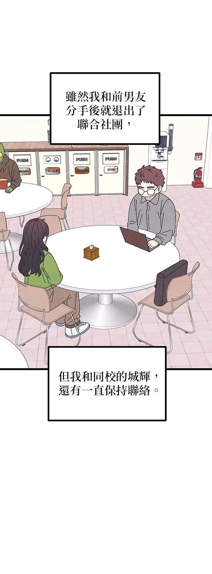 第46话 第20页