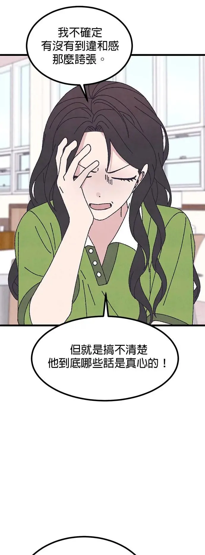 第46话 第21页