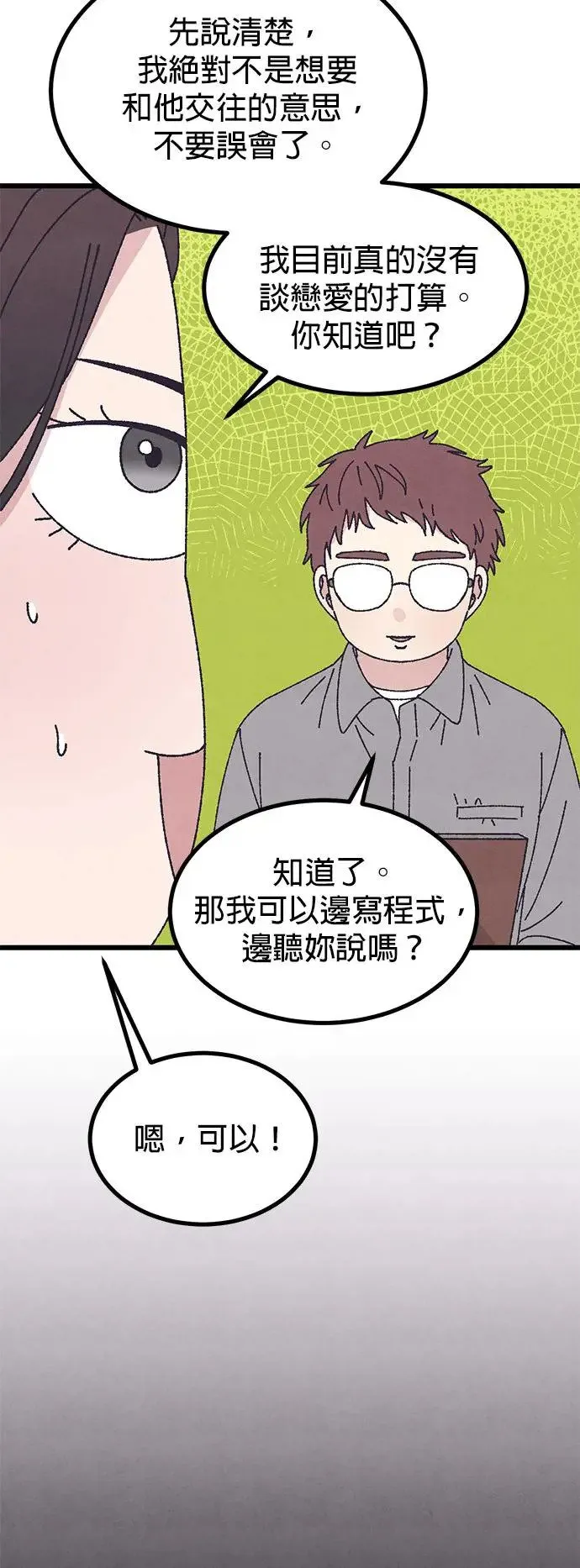 第46话 第22页