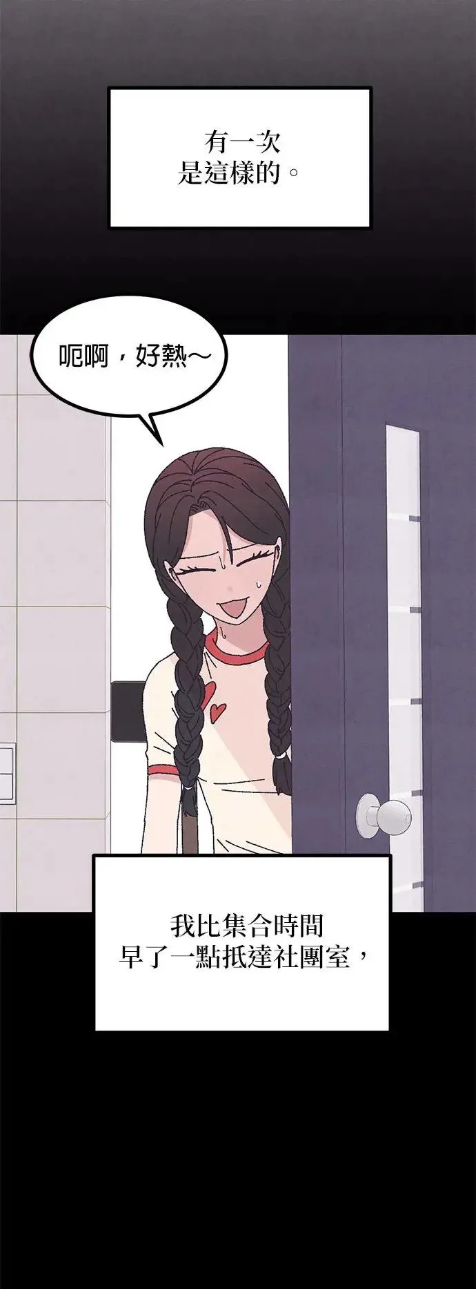第46话 第23页
