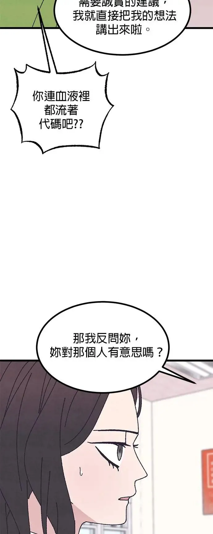 第46话 第35页